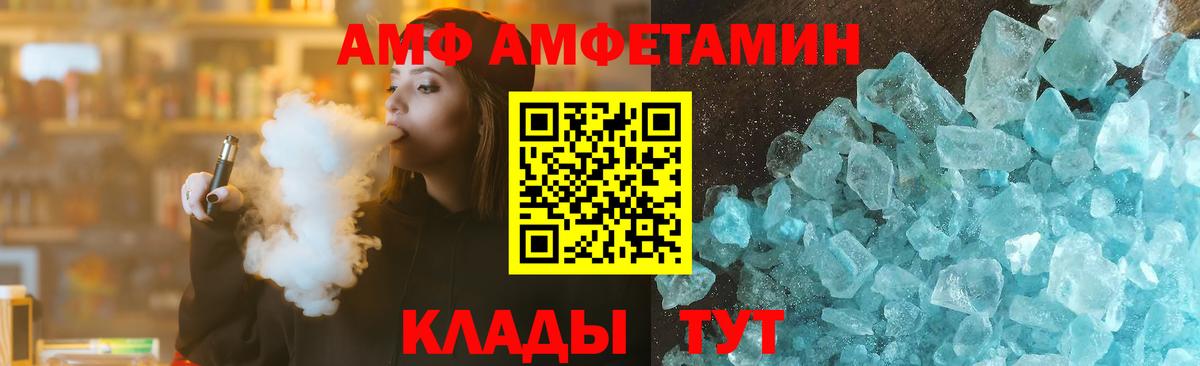 Amphetamine Premium Кушва
