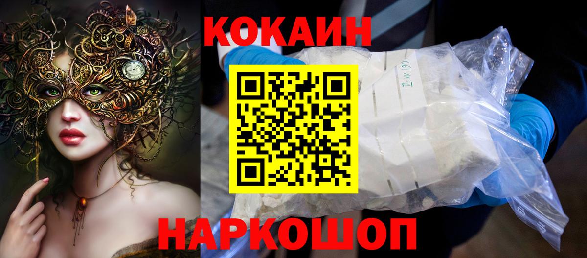КОКАИН 99% Кушва
