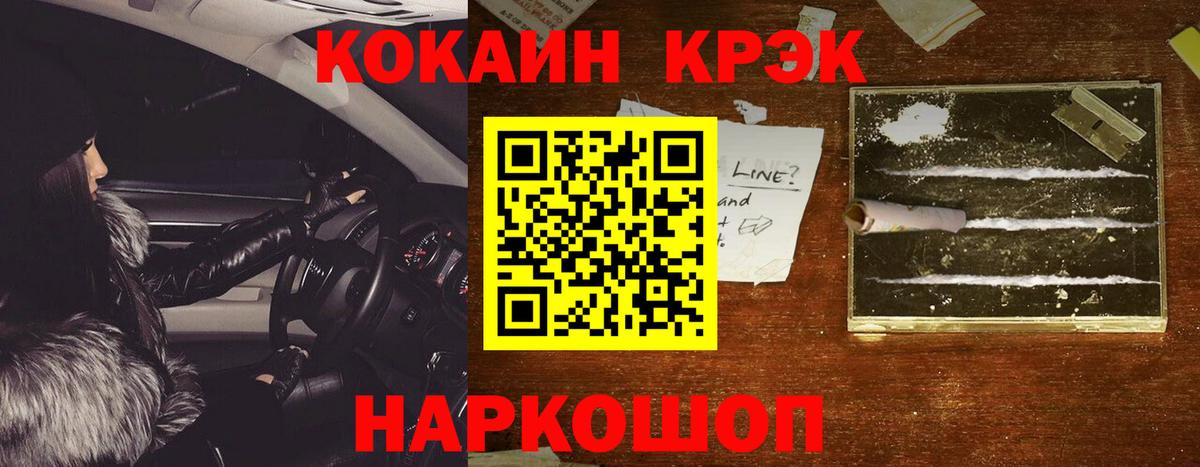 COCAIN 99%  Cocaine  Кушва  Вход с VPN  Кокаин Columbia 