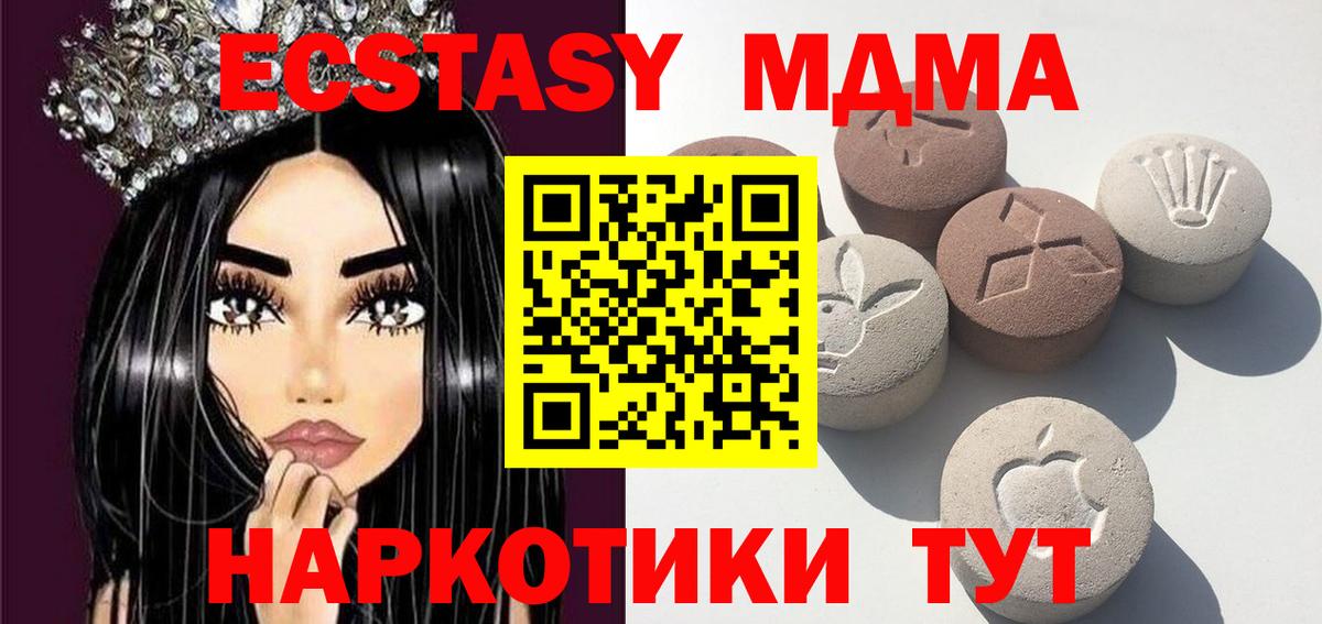 Экстази 300 mg Кушва
