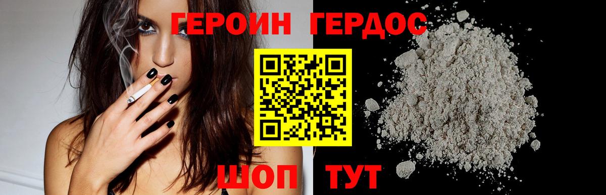 Кушва  ГЕРОИН VHQ  ГЕРОИН  Вход с VPN 