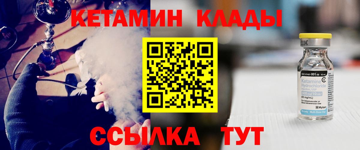 Кушва  Кетамин VHQ  КЕТАМИН ketamine  shop состав  Вход с VPN 