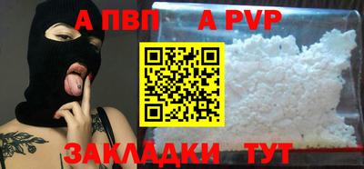 а пвп мука Донской