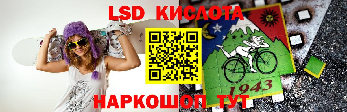 LSD-25 экстази кислота Кушва