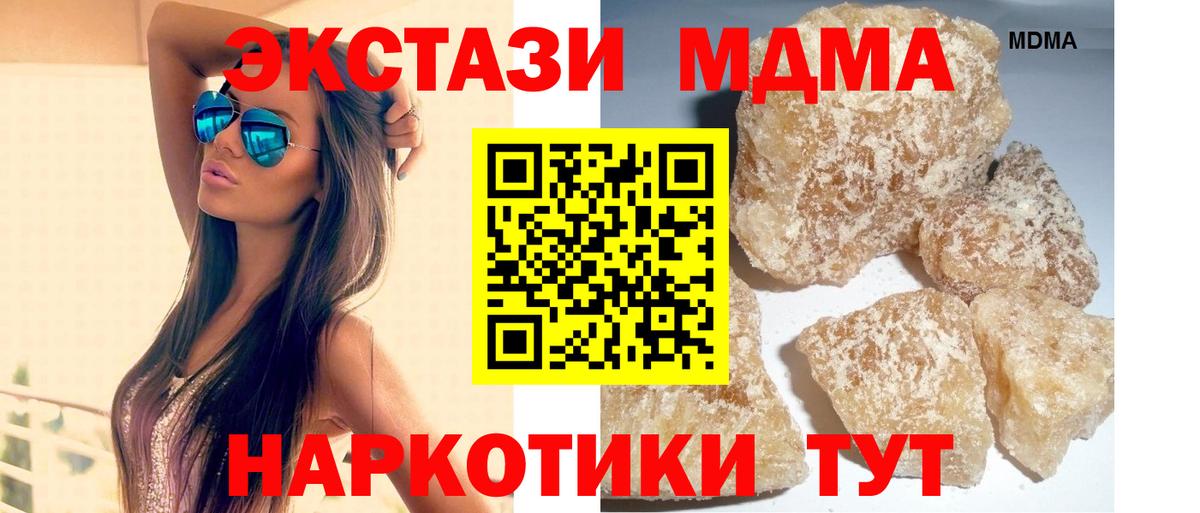 МДМА  MDMA VHQ  Кушва  Вход с VPN  МДМА кристаллы 