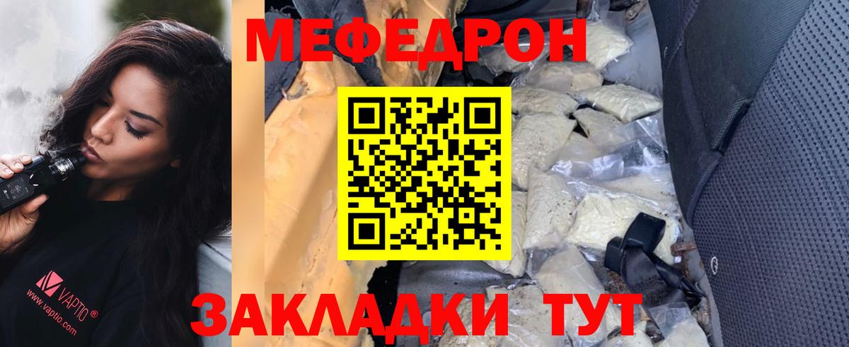 МЕФ мука  МЯУ-МЯУ мука  Кушва  Мефедрон  Вход с VPN 