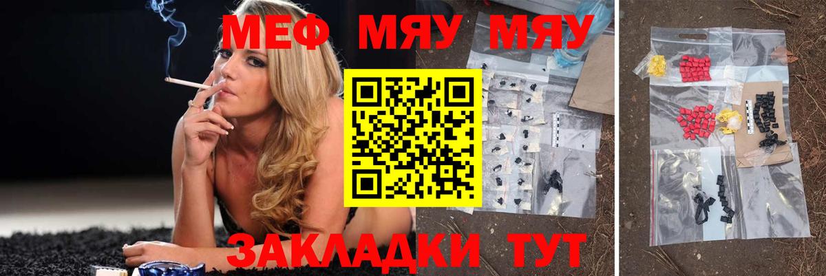 МЕФ кристаллы Кушва