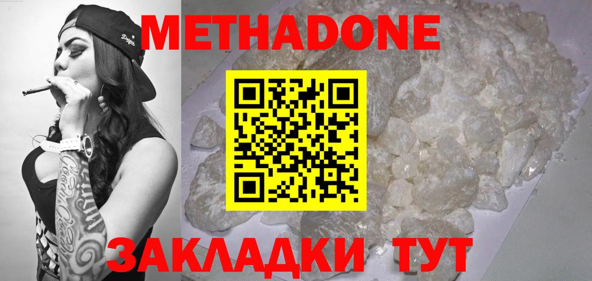 Кушва  Метадон белоснежный  Вход с VPN  МЕТАДОН methadone 