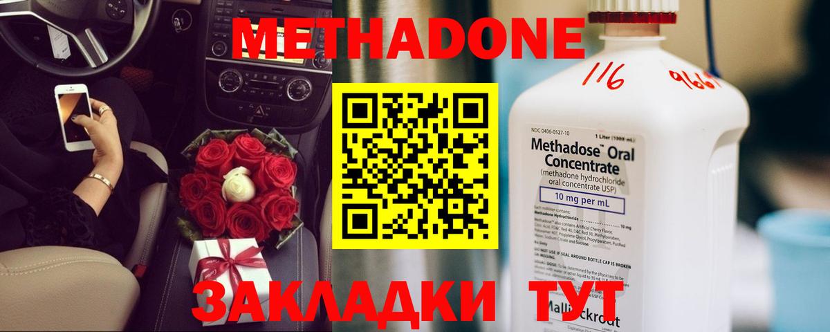Метадон белоснежный Кушва