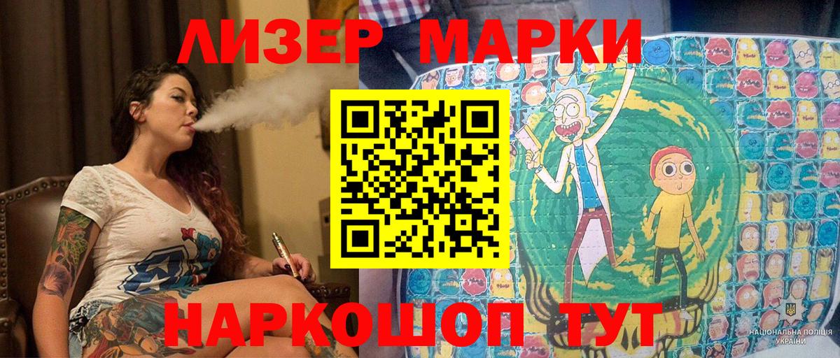 Марки 25I-NBOMe 1500мкг  Марки 25I-NBOMe 1500мкг  Вход с VPN  Кушва 