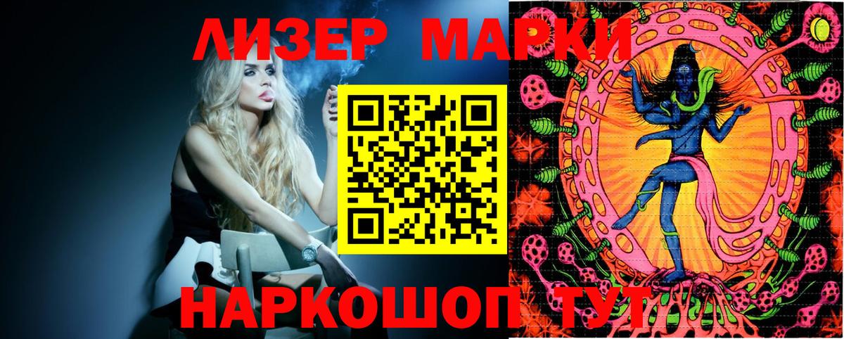 Наркотические марки 1500мкг Кушва