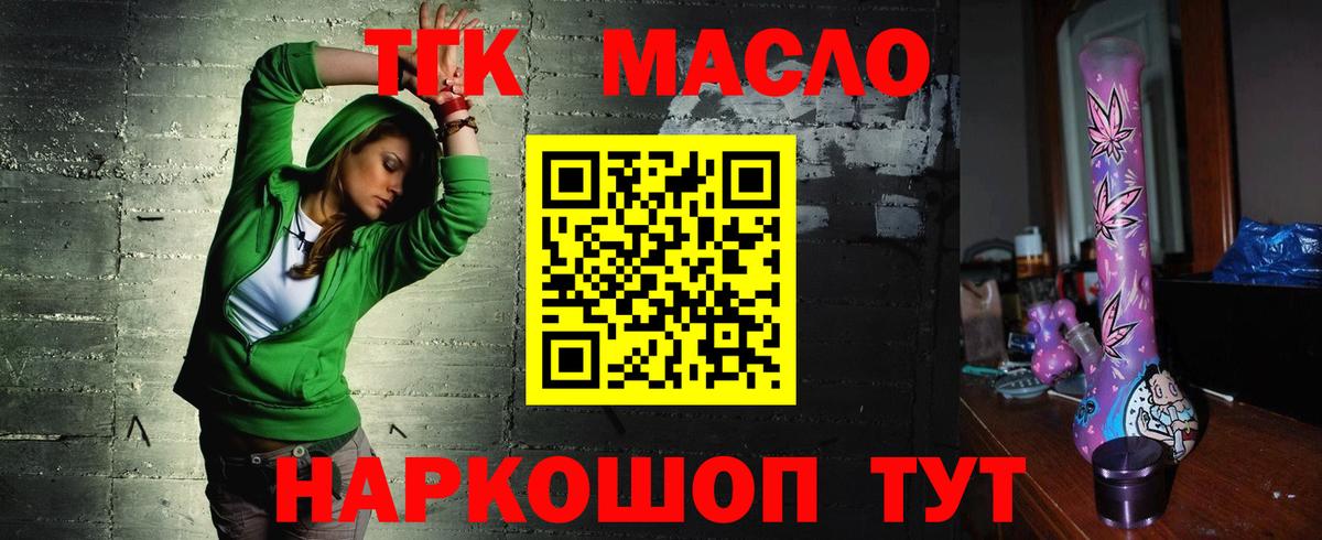 Кушва  Дистиллят ТГК гашишное масло  Вход с VPN  Дистиллят ТГК жижа 