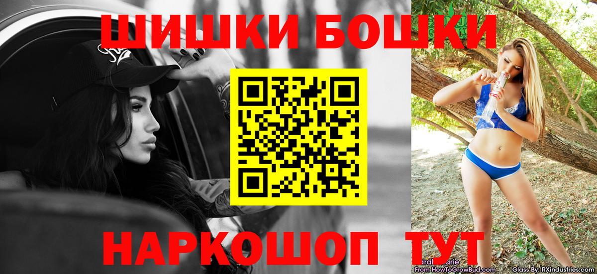 Шишки марихуана планчик  Бошки Шишки AK-47  Кушва  Бошки марихуана сатива  Вход с VPN 